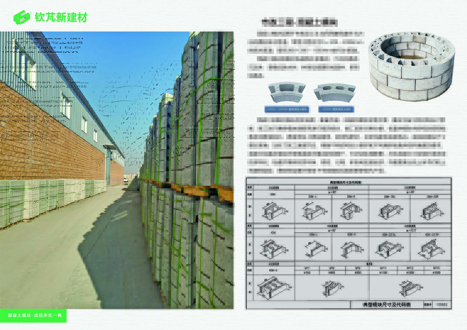 北京供应信息 生态砌块_BE渗滤砌块_WE植生砌块_鱼巢砖