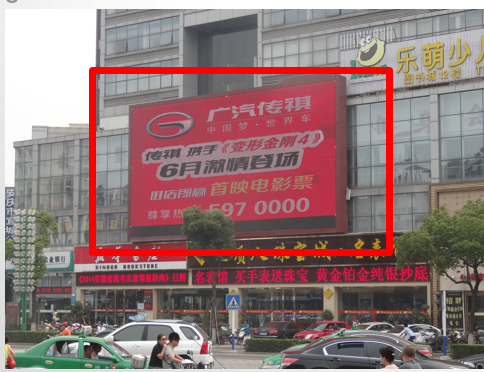 安庆市八佰伴图书城LED广告屏广告媒体发布