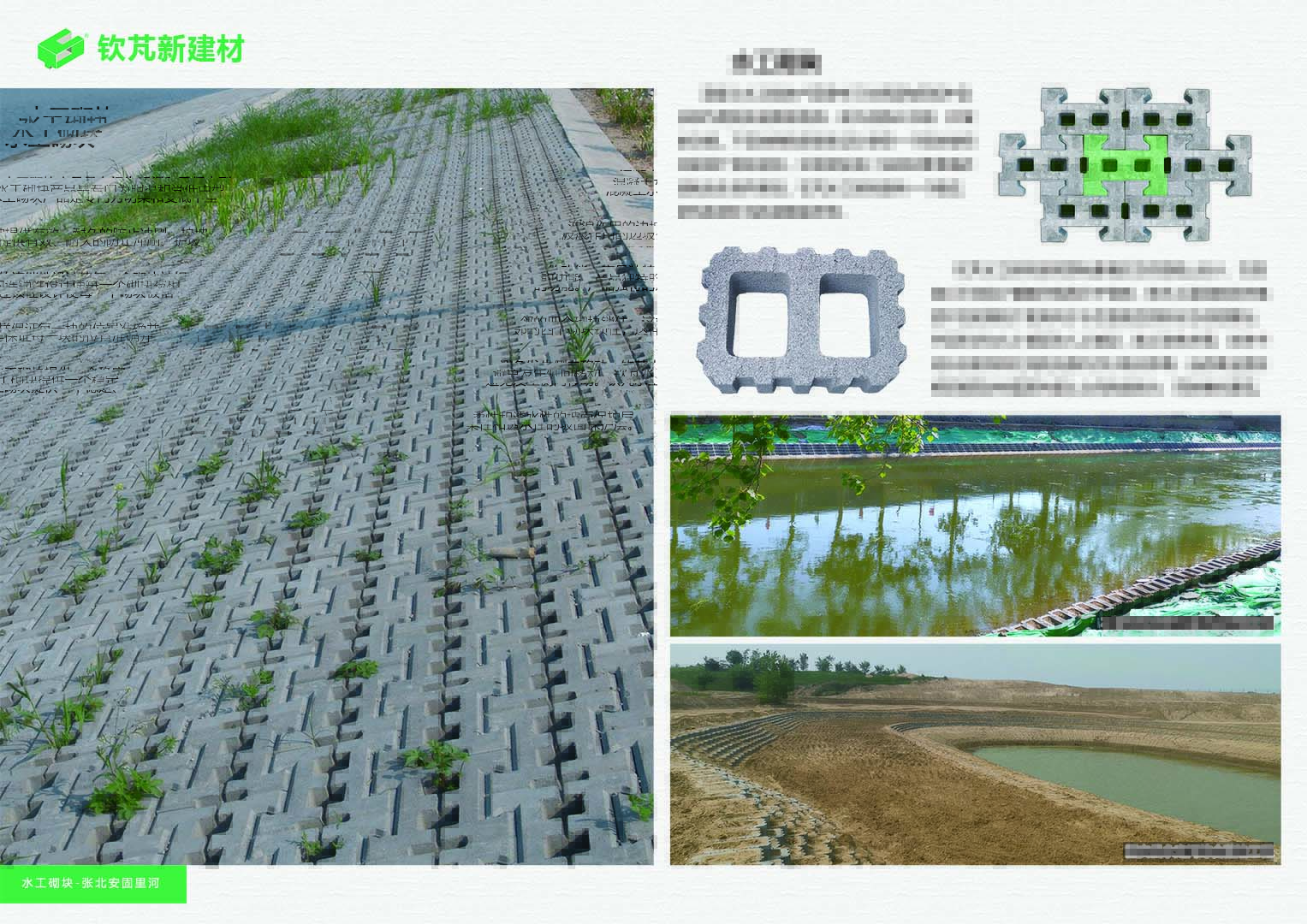 WE砌块厂家 BE生态渗滤砌块价格 北京地区销售