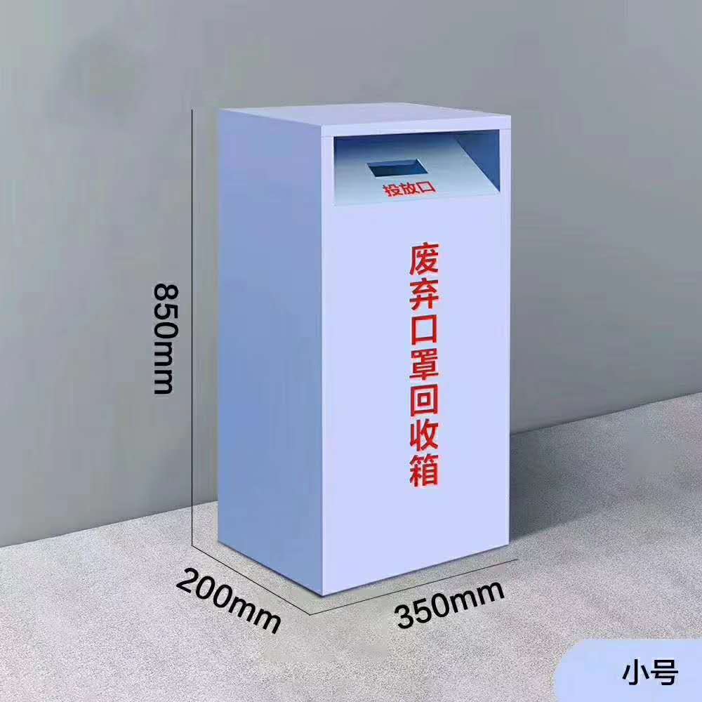 上海定制消毒箱厂家 口罩回收箱