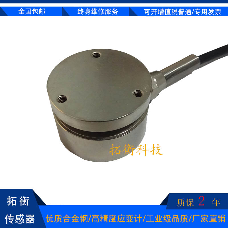 拓衡旁压传感器 钢丝绳张力传感器 测力传感器 称重传感器