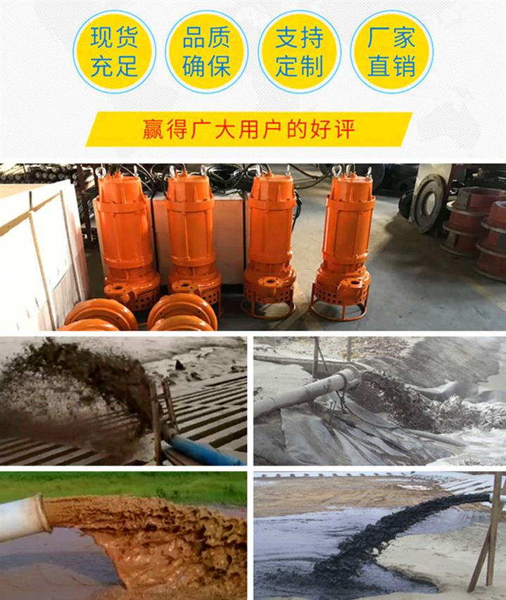 4寸15Kw電動潛水泥沙泵 攪拌式泥沙泵 廠家現(xiàn)貨直供 價格實惠