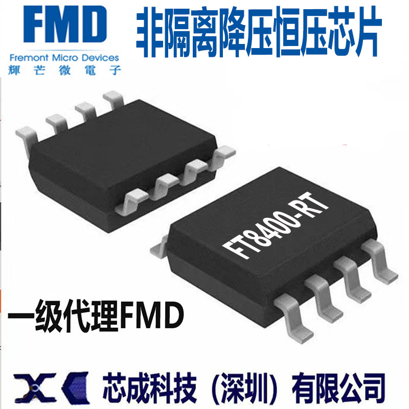 代理FMD辉芒微FT8400-LRT/RT MCU/智能家居/小家电控制板供电芯片