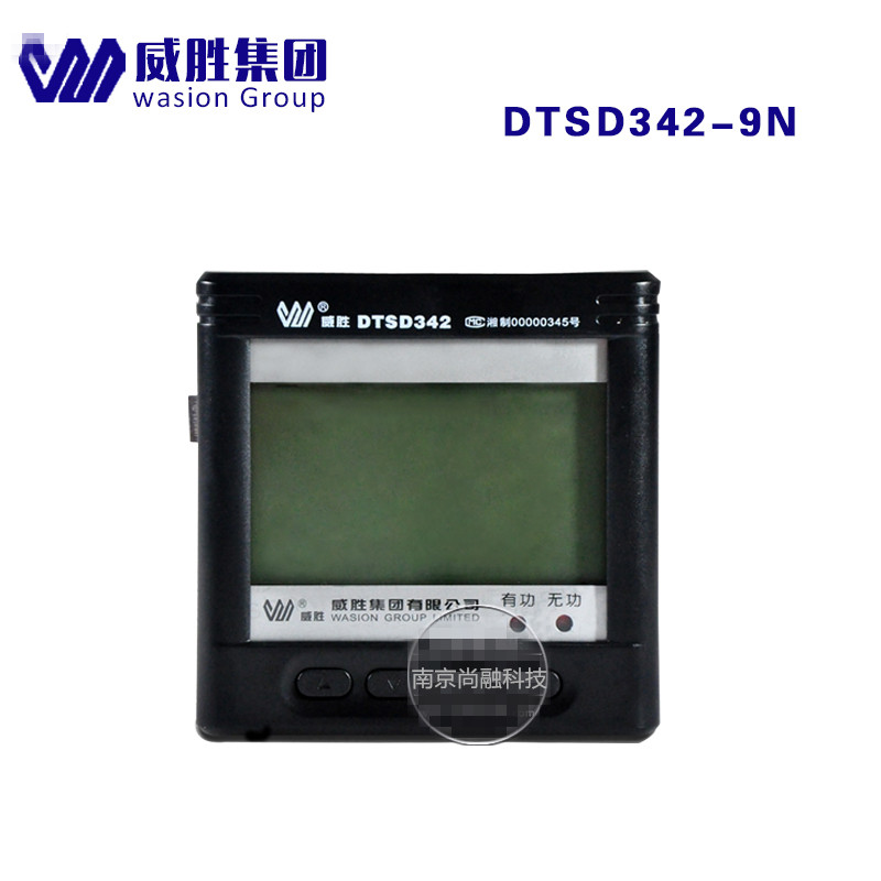 威胜DTSD342-9N三相四线智能配电监测电表 0.5s级