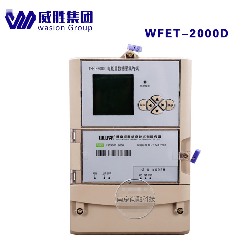 威胜WFET-2000D壁挂式电能量数据采集终端