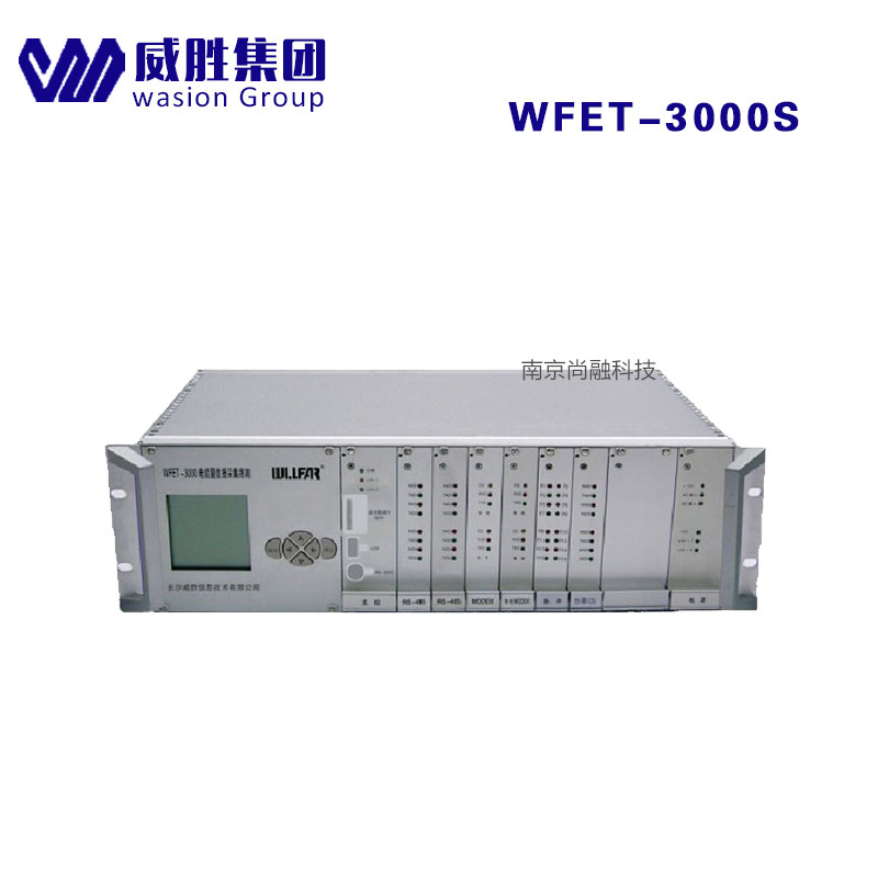威胜WFET-3000s机架式电能量数据采集终端