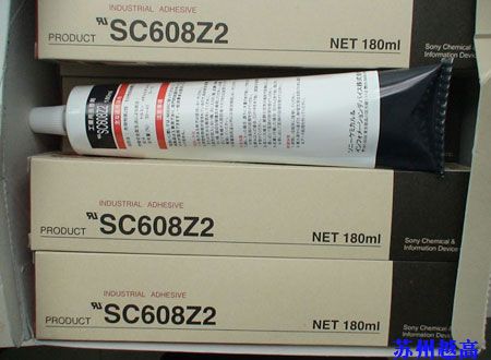 供应日本索尼化学UL认证白胶SC608Z2
