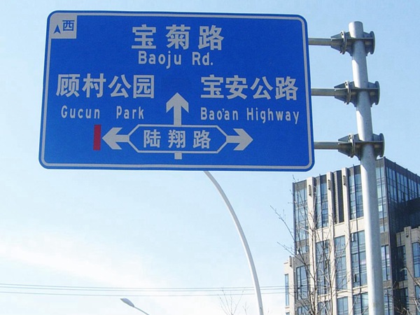 渭南高速公路标志牌价格 高速公路标志牌立柱
