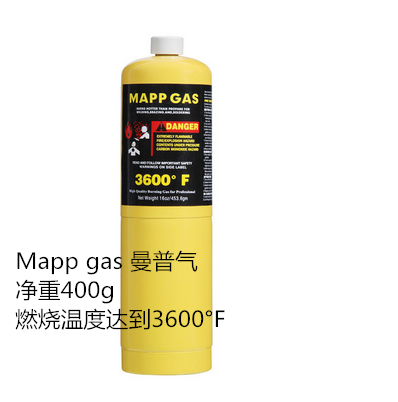 曼普气mapp gas 野外烧烤气 焊接燃烧气 MAPP GAS曼普气