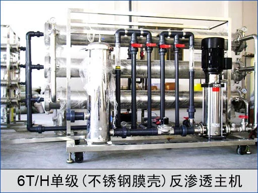 工业净水设备反渗透水处理设备去离子水设备商用净水机设备