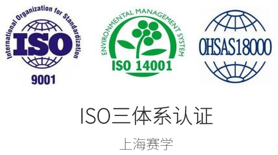 怀化口碑ISO9001质量体系认证规格