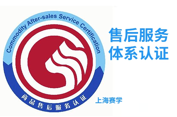 南京诚信管理体系认证审核中心