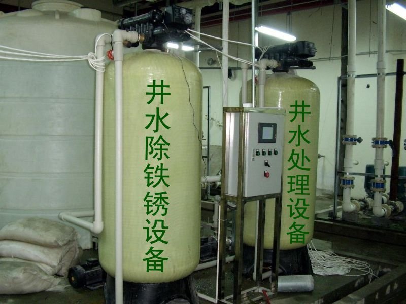湛江地下井水处理设备厂家，珠海地下井水处理设备厂家