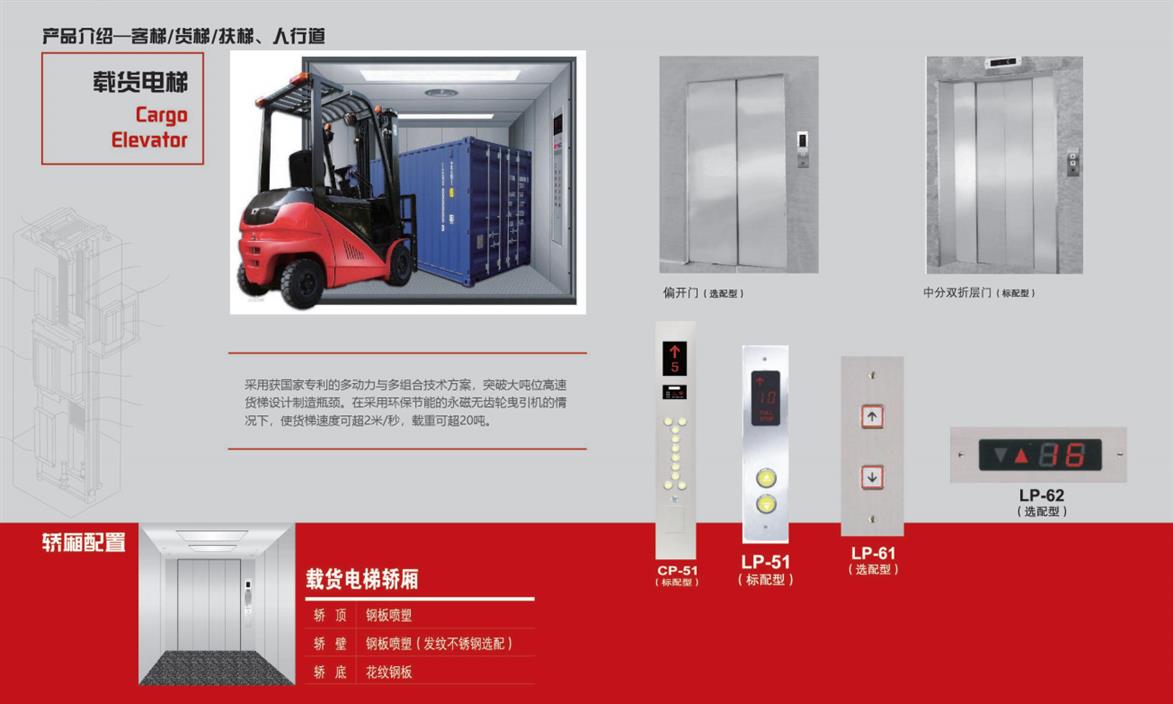 北京房山区汽车电梯加装电梯厂家