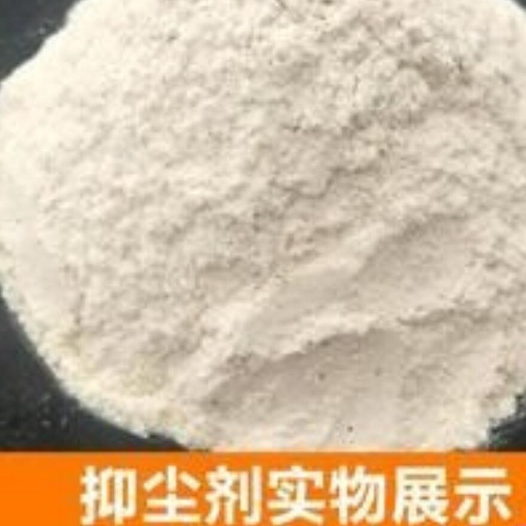 灵石县铁路煤炭运输抑尘剂规格 煤炭结壳抑尘剂
