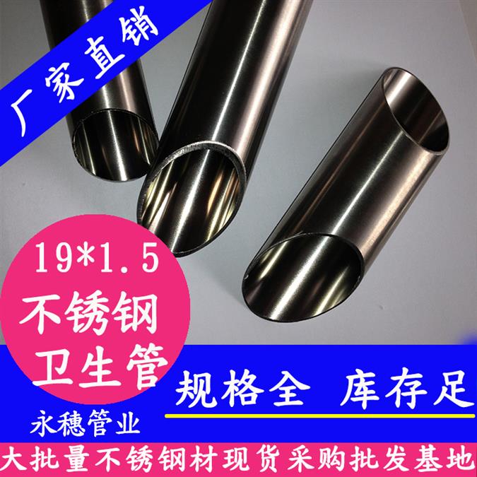 广州镜面不锈钢卫生级管电话联系