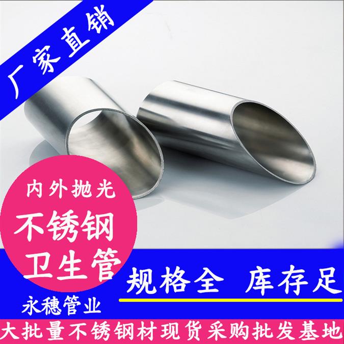 杭州不锈钢卫生级管规格齐全
