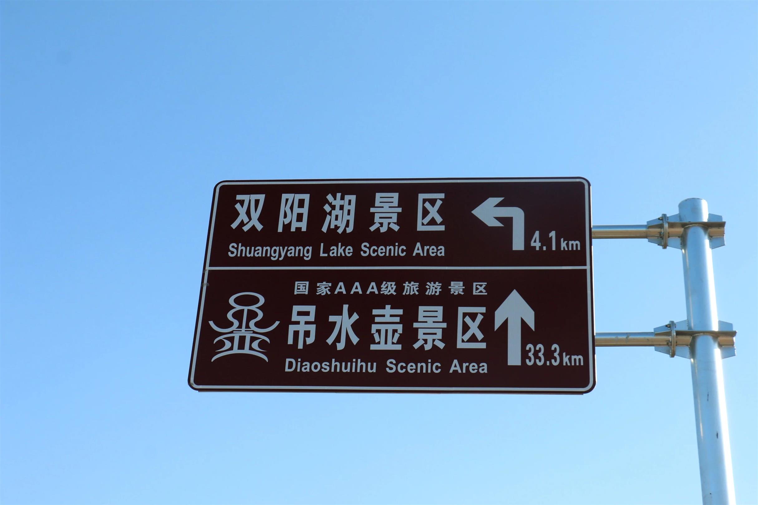锦州高速公路标志牌规格