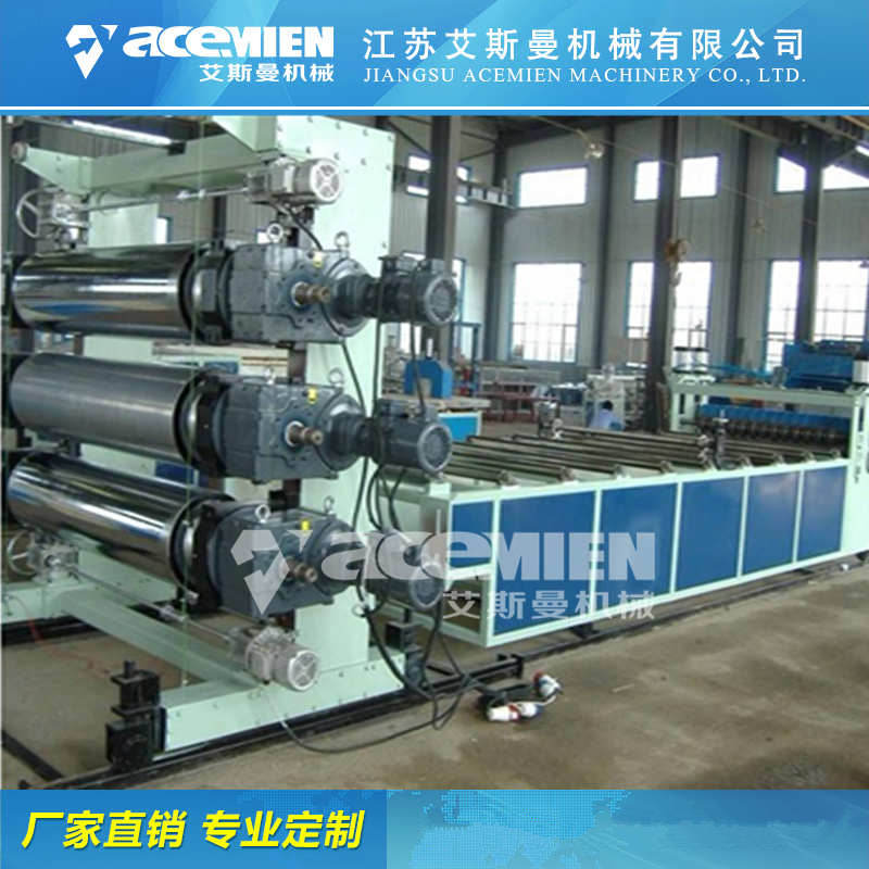 郑州PPPEpet片材机械设备生产线定制 ABS片材生产线