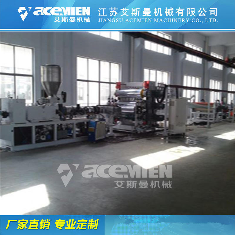 PET片材设备生产线 南京生产PPPEpet片材机械设备生产线