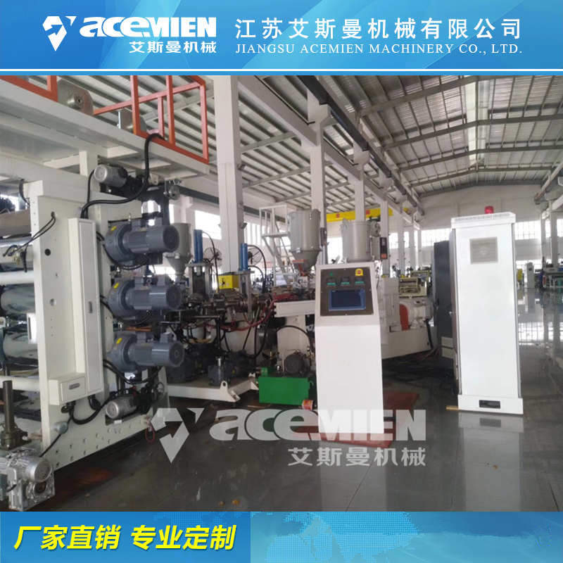 塑料片材生产线 南京PPPEpet片材机械设备生产线厂家