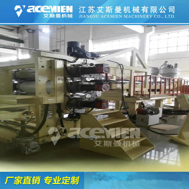 pet片材生产厂家 北京艾斯曼机械PPPEpet片材机械设备生产线
