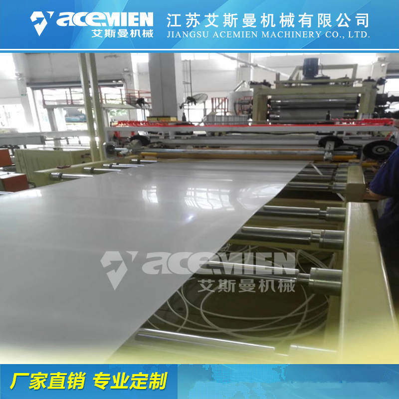塑料片材生产线 北京PPPEpet片材机械设备生产线电话