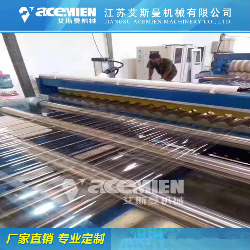 PE塑料片材生产线 杭州艾斯曼机械PPPEpet片材机械设备生产线