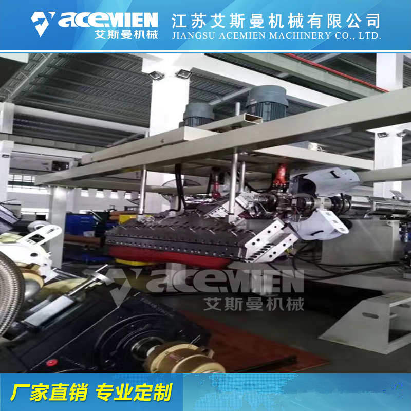 PE片材生产线设备 南京PPPEpet片材机械设备生产线厂家