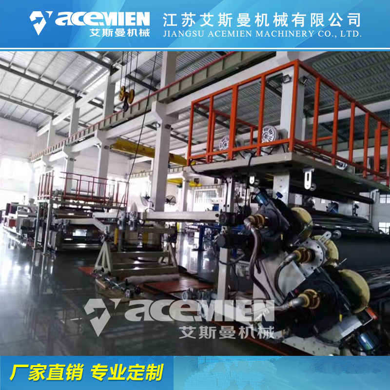 pet片材生产厂家 上海艾斯曼机械PPPEpet片材机械设备生产线