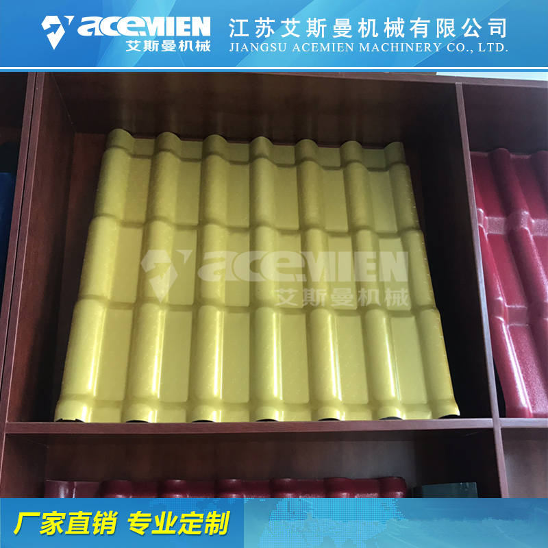 云南环保塑料瓦生产设备型号 琉璃瓦生产设备