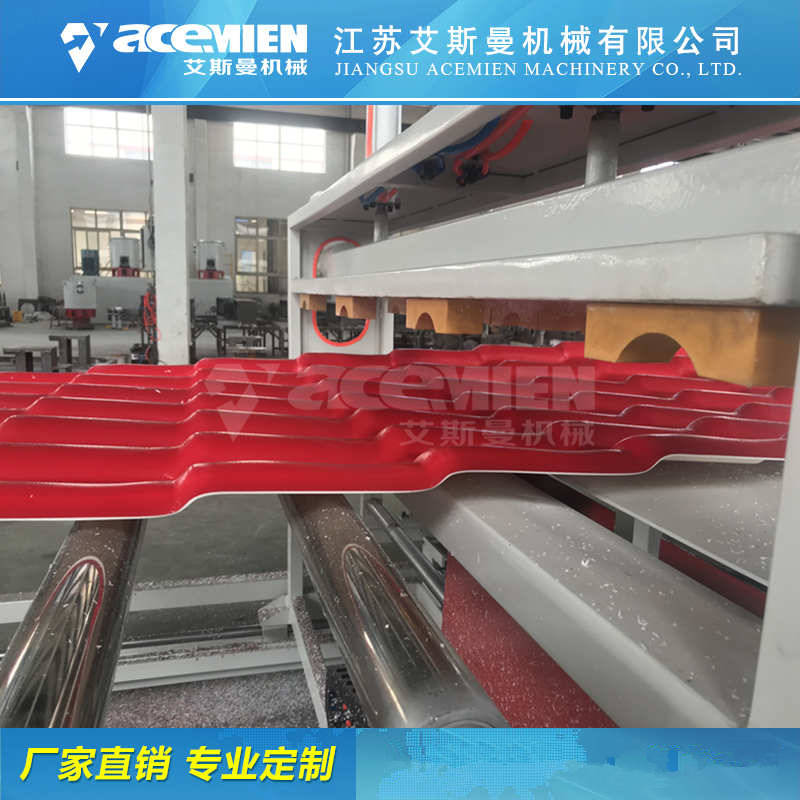 PVC合成树脂瓦设备生产厂家 张家港树脂瓦生产机器