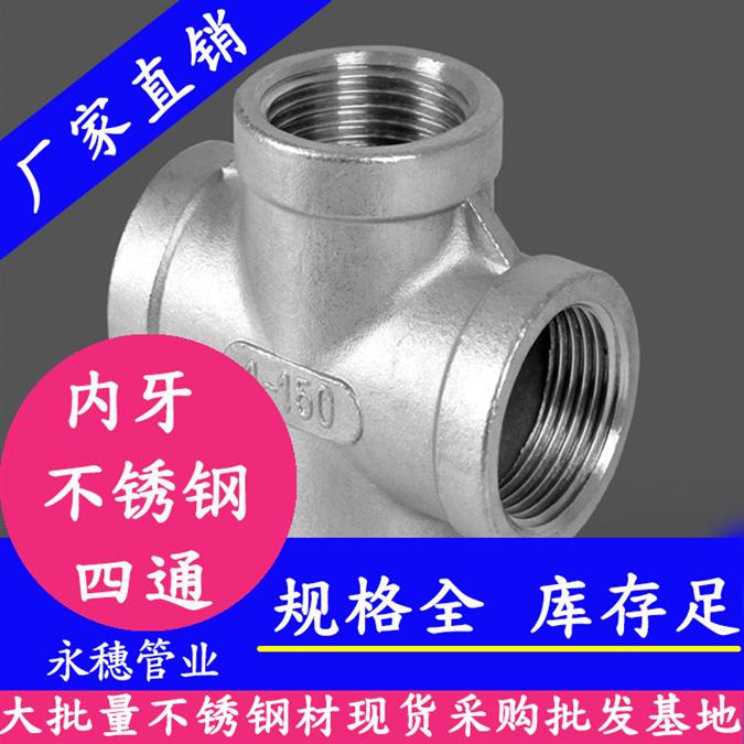 深圳316L不锈钢工业管件