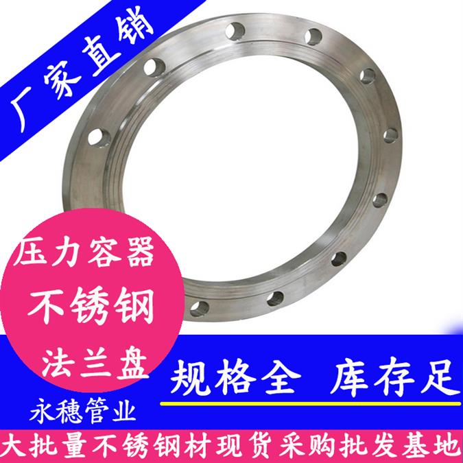 深圳316L不锈钢工业管件