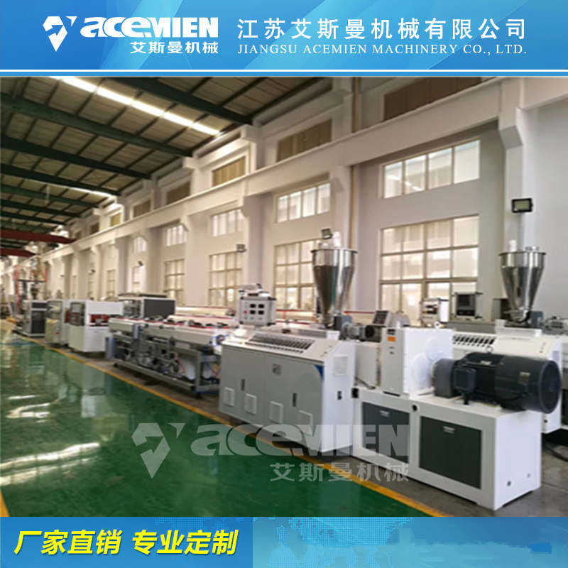 张家港PVC管生产设备挤出机生产线 昆明艾斯曼机械PVC管材设备生产线