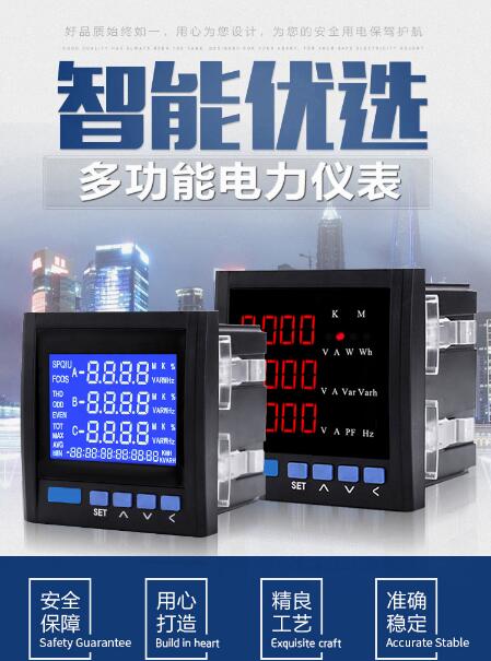 杭州代越电力仪表数据采集和处理功能