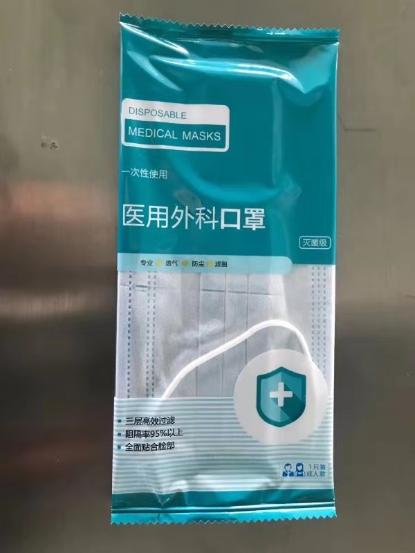 广州生产全自动消毒口罩包装机设备 一次性医用口罩包装机价格