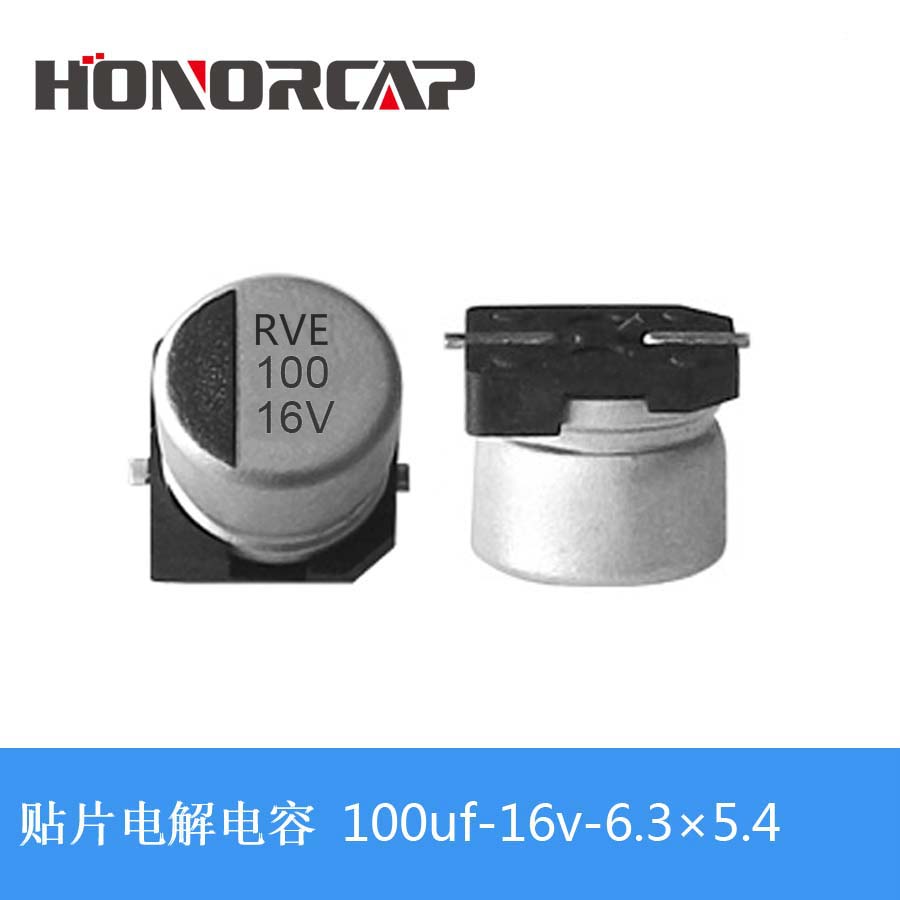 honorcap高频低阻贴片铝电解电容100uf-16v-6.3*5.4 RVE低阻抗系列