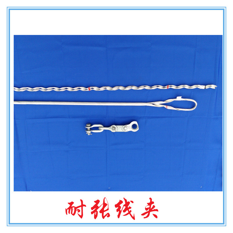 光缆金具厂家 ADSS/OPGW光缆 预绞式耐张线夹 耐张金具