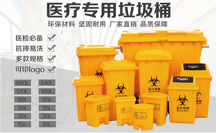 重庆医疗垃圾桶 成都医疗垃圾桶 医疗废物垃圾箱厂家