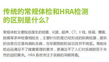 郑州高端HRA系统电话