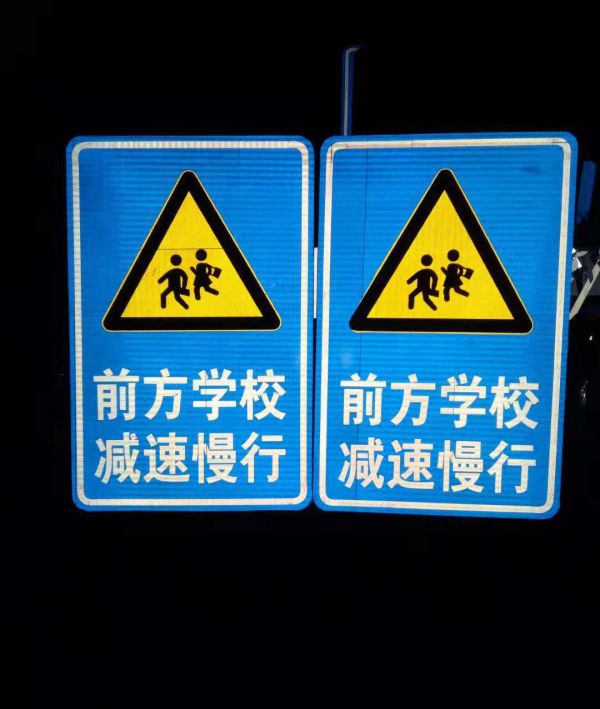 郑州反光标志牌制作 减速慢行标牌厂家 安全警示牌定做