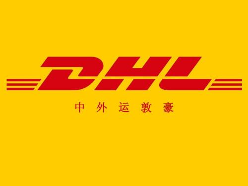广西桂林DHL国际快递电话专寄液体粉末口罩化妆品药品电子产品