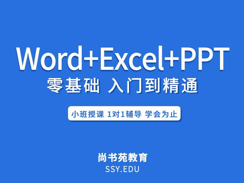 淮安哪里有高级excel函数培训班