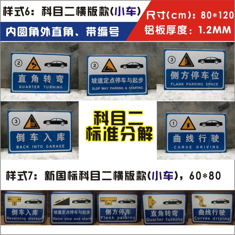 郑州驾校标志牌 科目二标示牌定做 驾校考场标志牌