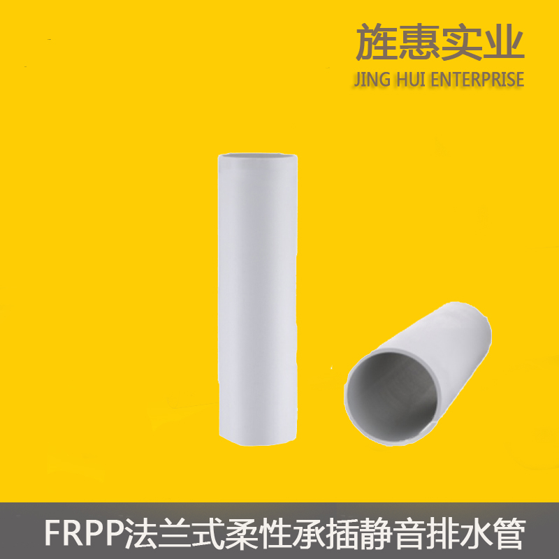 FRPP法兰式柔性承插连接管