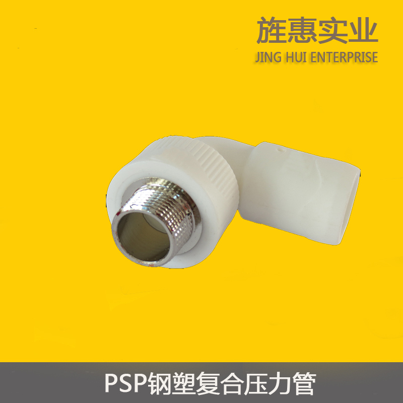 PSP钢塑复合管电磁熔连接-外丝弯头
