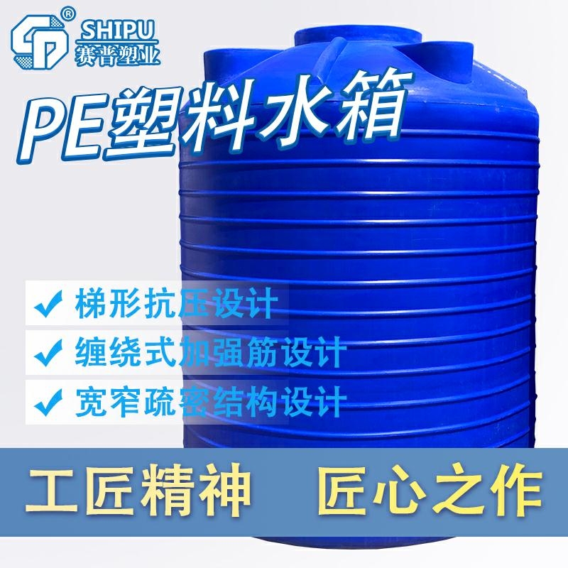 重庆塑料水箱生产厂家 10吨PE水箱环保水箱