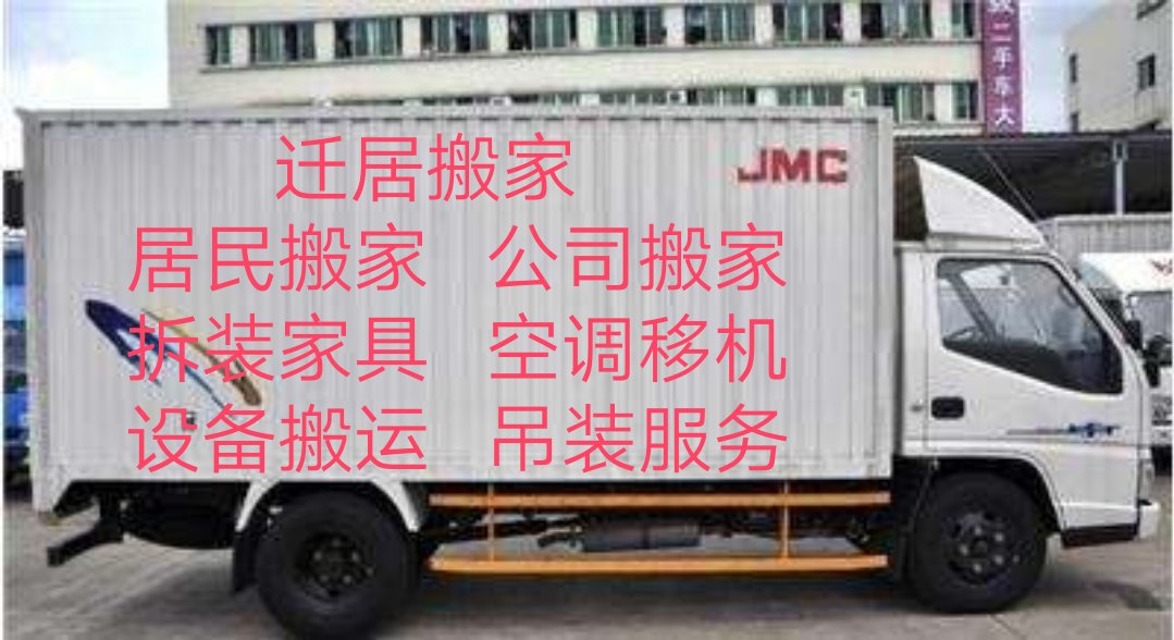 郑州红木家具高端搬家费用 包装搬家 免费咨询