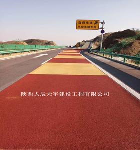 大辰天宇彩色防滑路面 陶瓷颗粒路面 彩色路面材料施工一体化服务